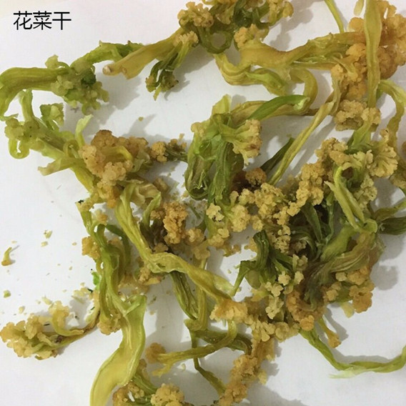 脱水松花菜（花菜干）